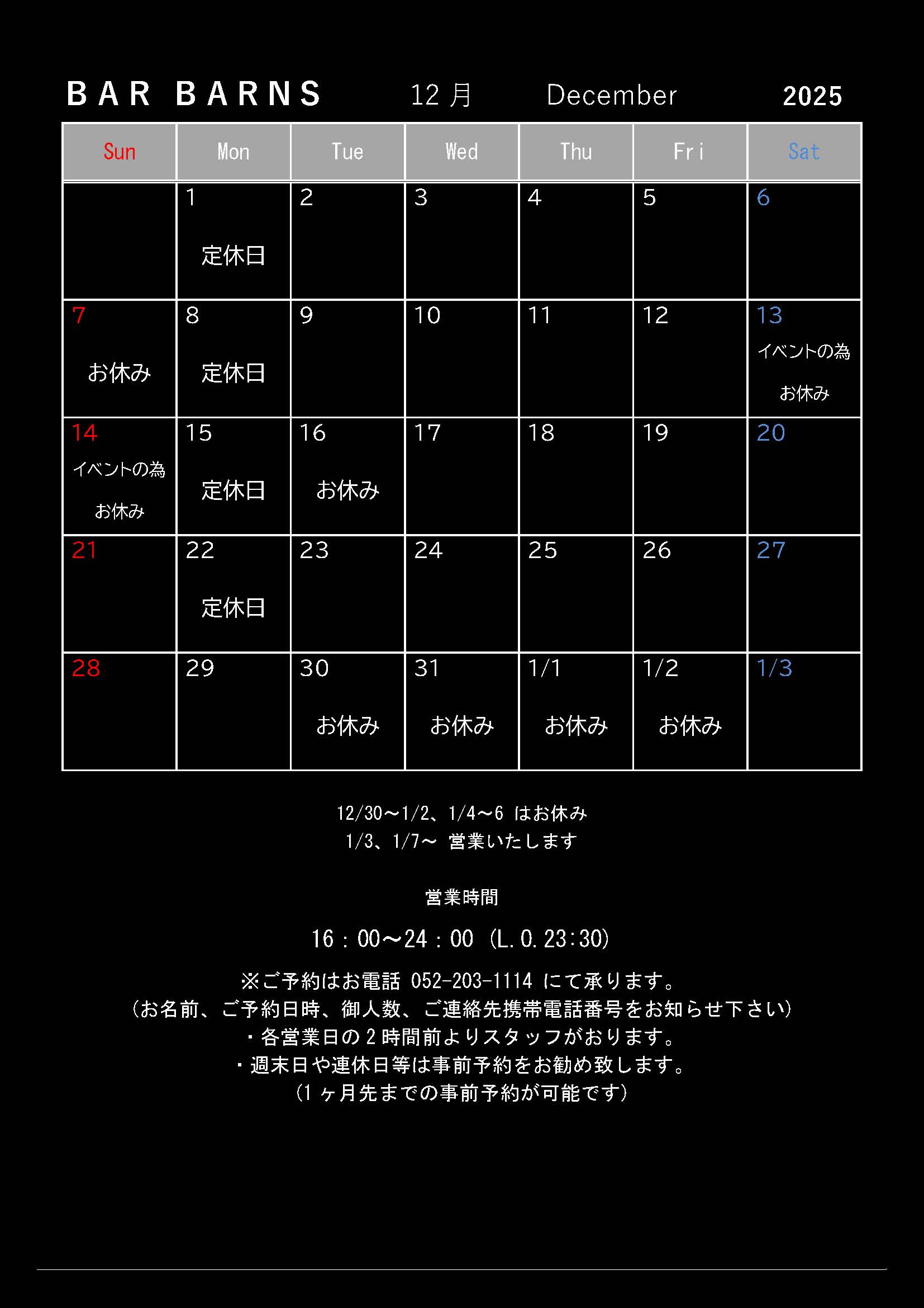 2025年12月下書き 2.jpg