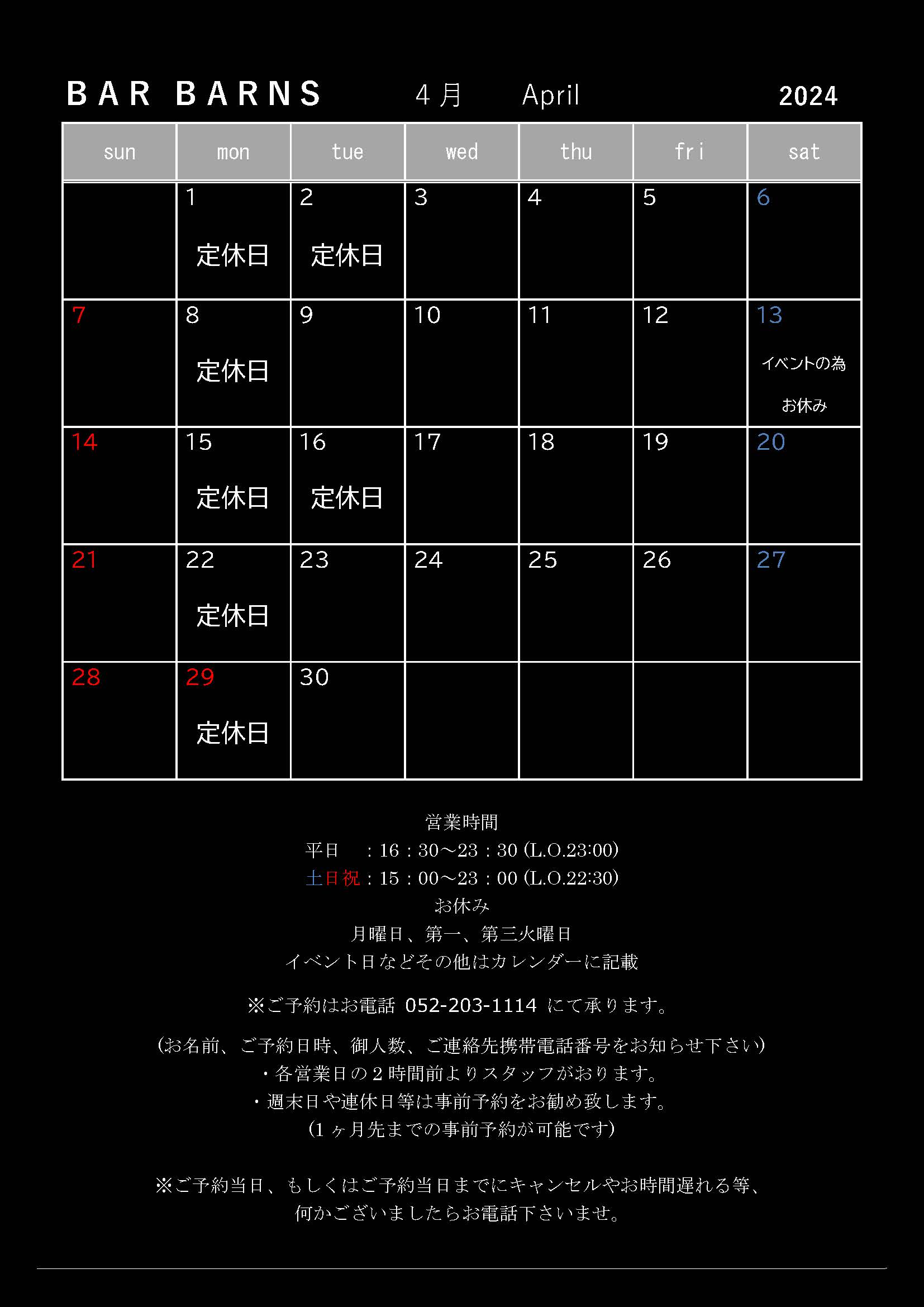 カレンダー2024年4月下書き⑤.jpg